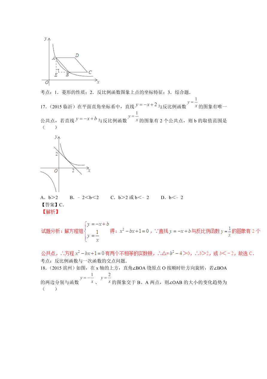 九年级数学上册第6章《反比例函数》期末复习及答案