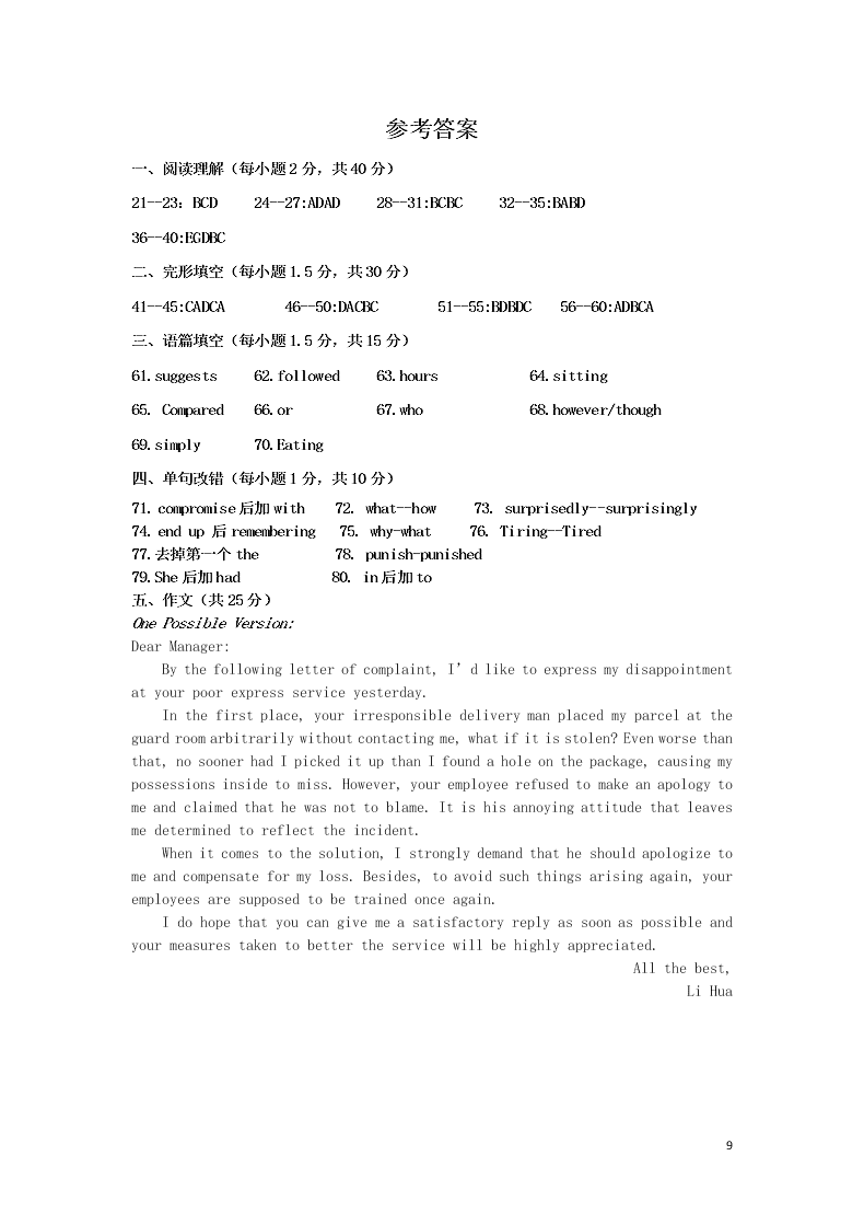 河南省鹤壁市高级中学2021届高三（上）英语8月月考试题（含答案）