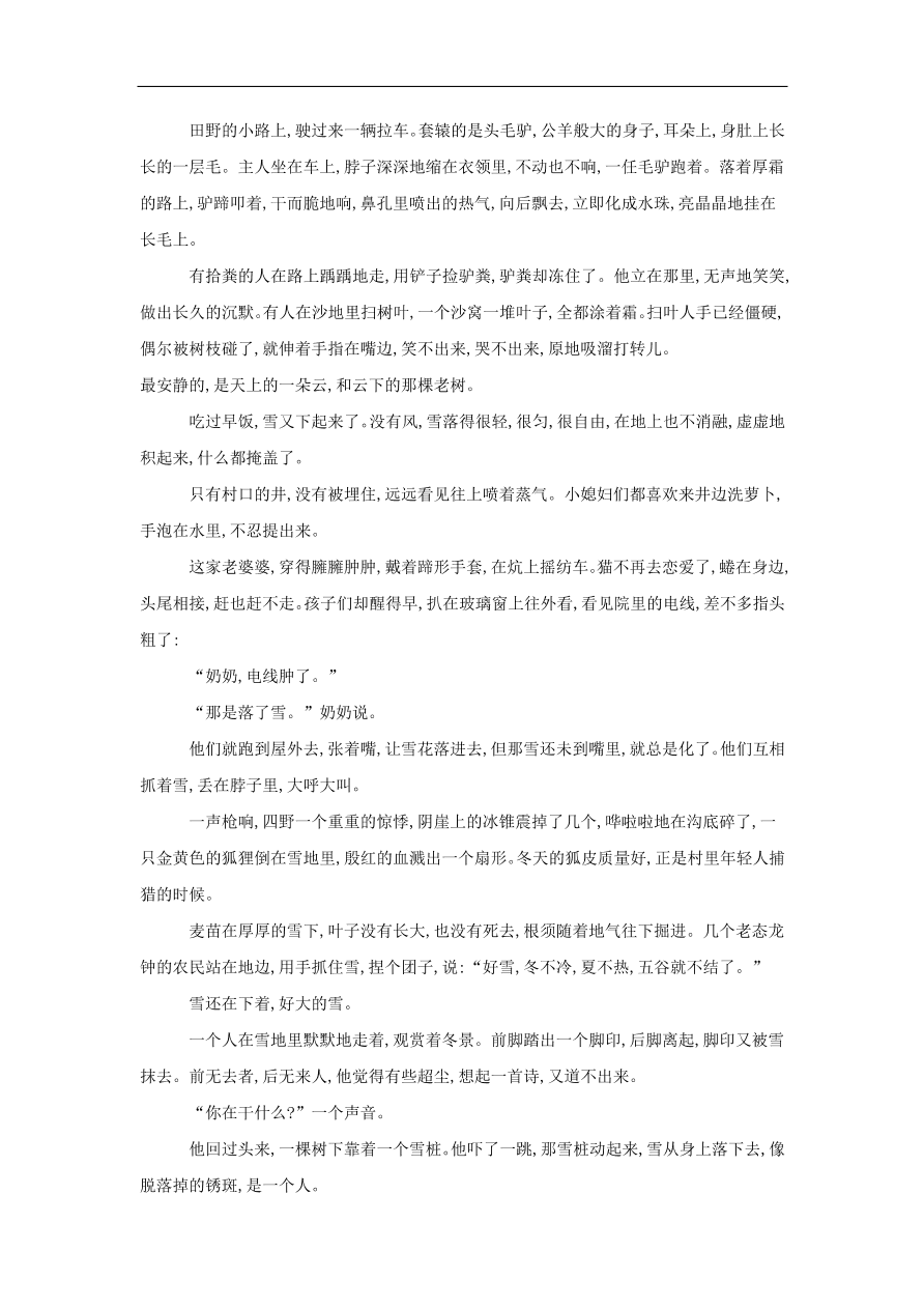 2020届高三语文一轮复习常考知识点训练25文学类文本阅读（含解析）