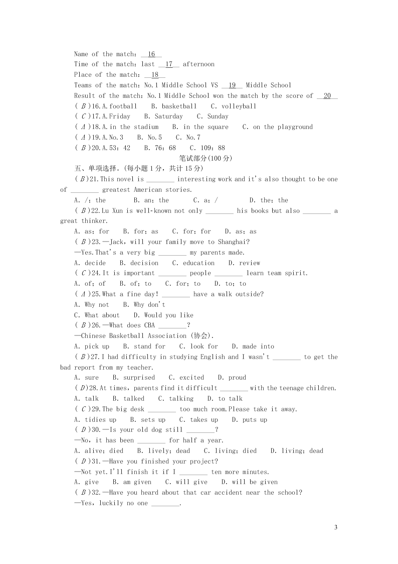 九年级英语上册Modules7-8综合水平测试（外研版）