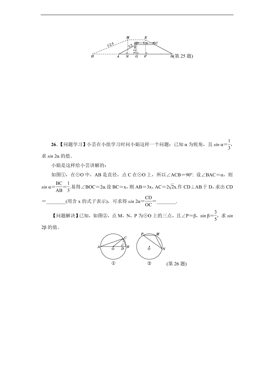 人教版九年级数学下册达标检测卷 第28章达标检测卷（含答案）