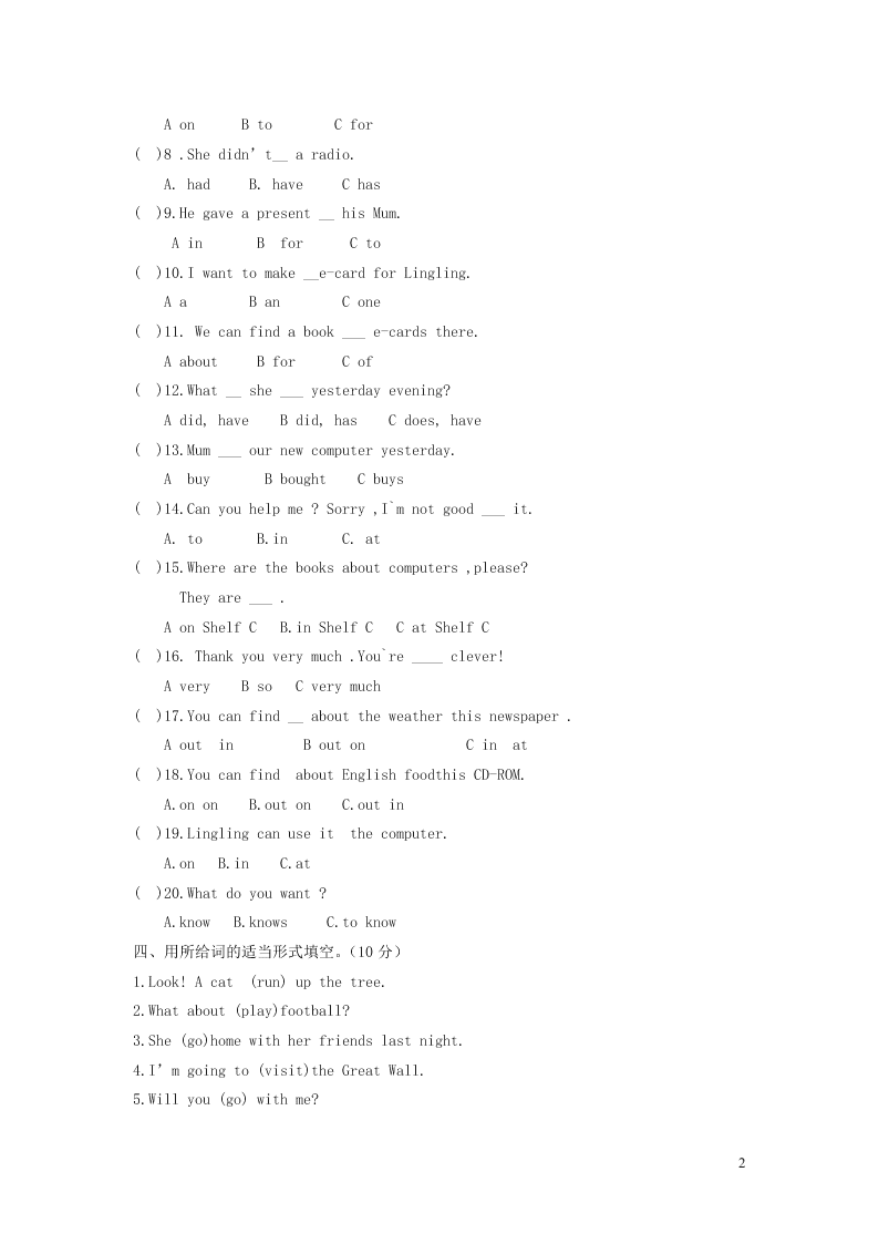 五年级英语下册Module4单元检测题3（附答案外研版三起）