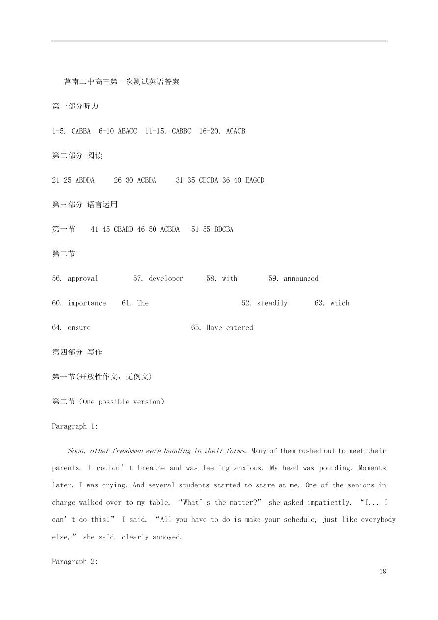 山东省临沂市莒南第二中学2021届高三英语10月月考试题