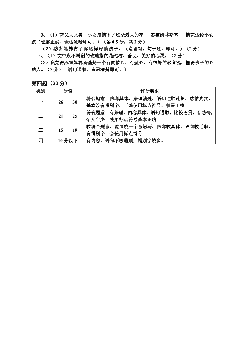 绵阳英才学校五年级语文上册期末综合试卷及答案