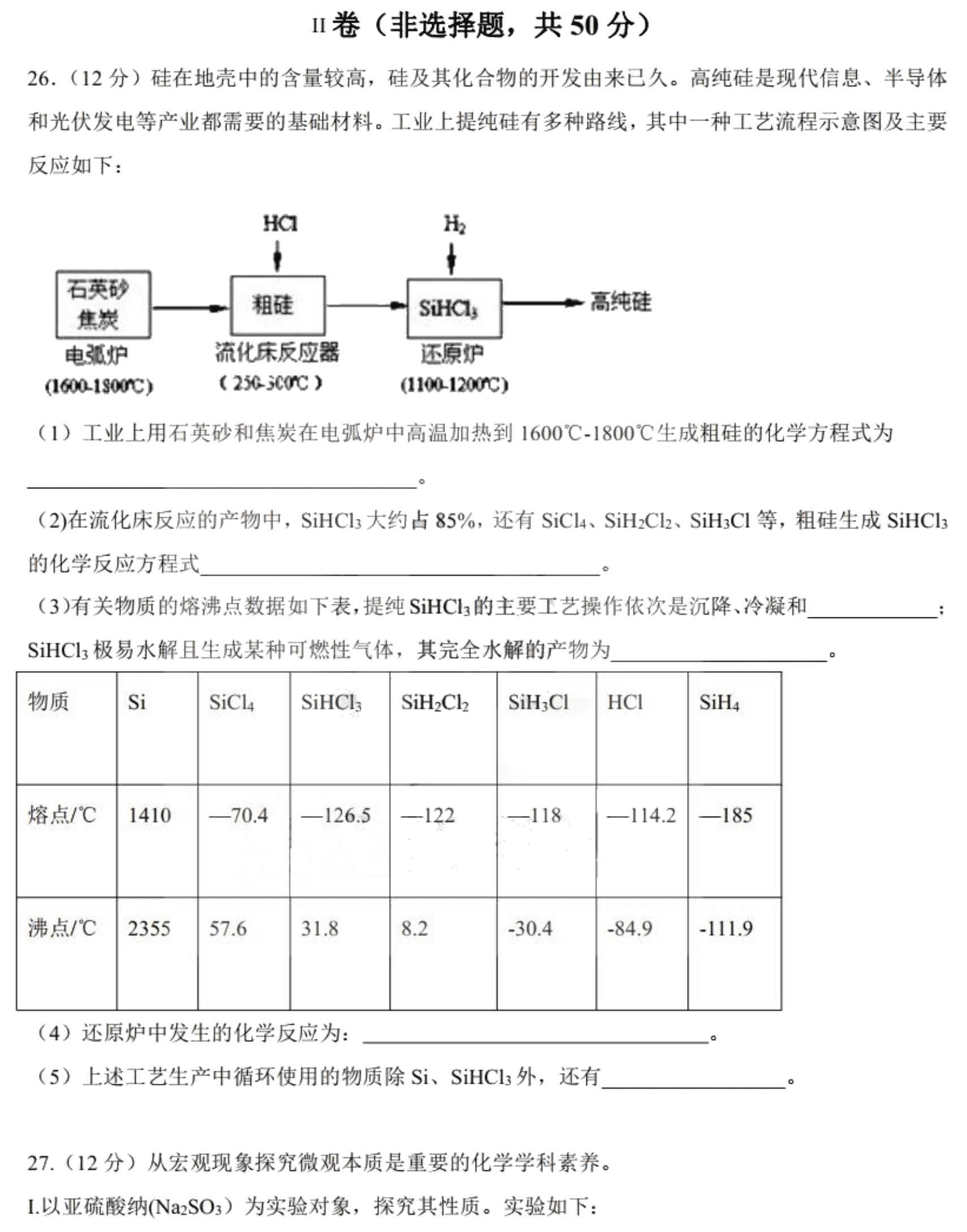 黑龙江省哈尔滨第九中学2021届高三化学上学期开学考试试题