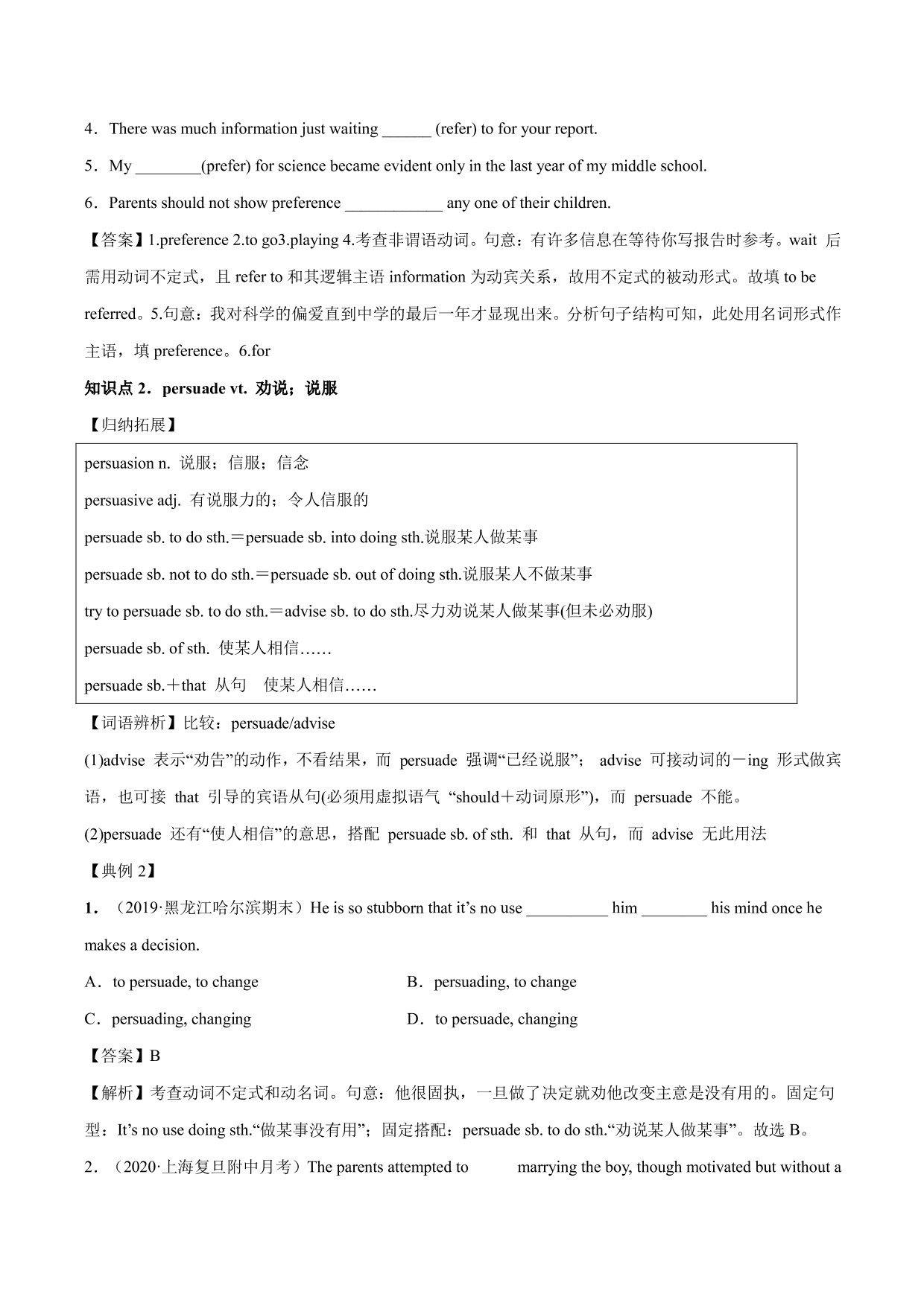 2020-2021年高考英语一轮复习 Unit 3 Travel journal