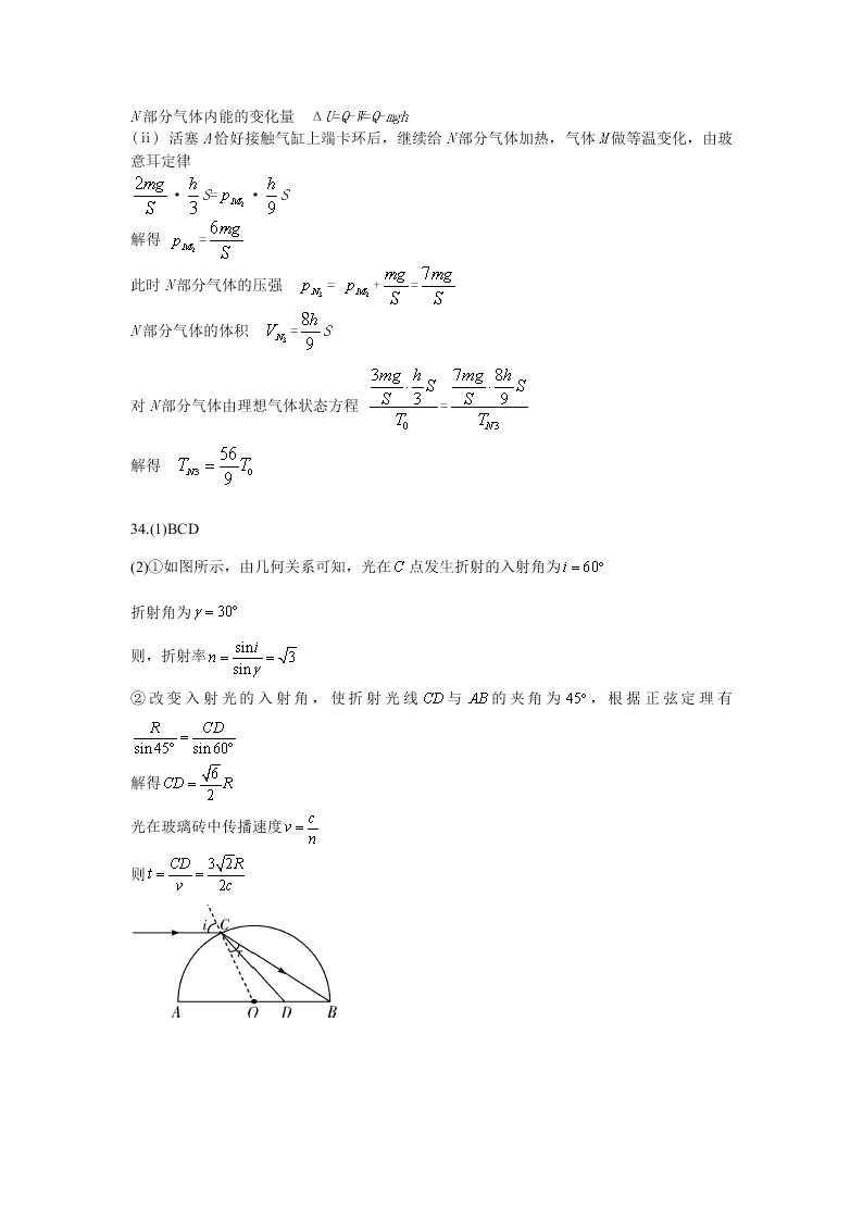 四川省棠湖中学2021届高三物理上学期第一次月考试题（Word版附答案）