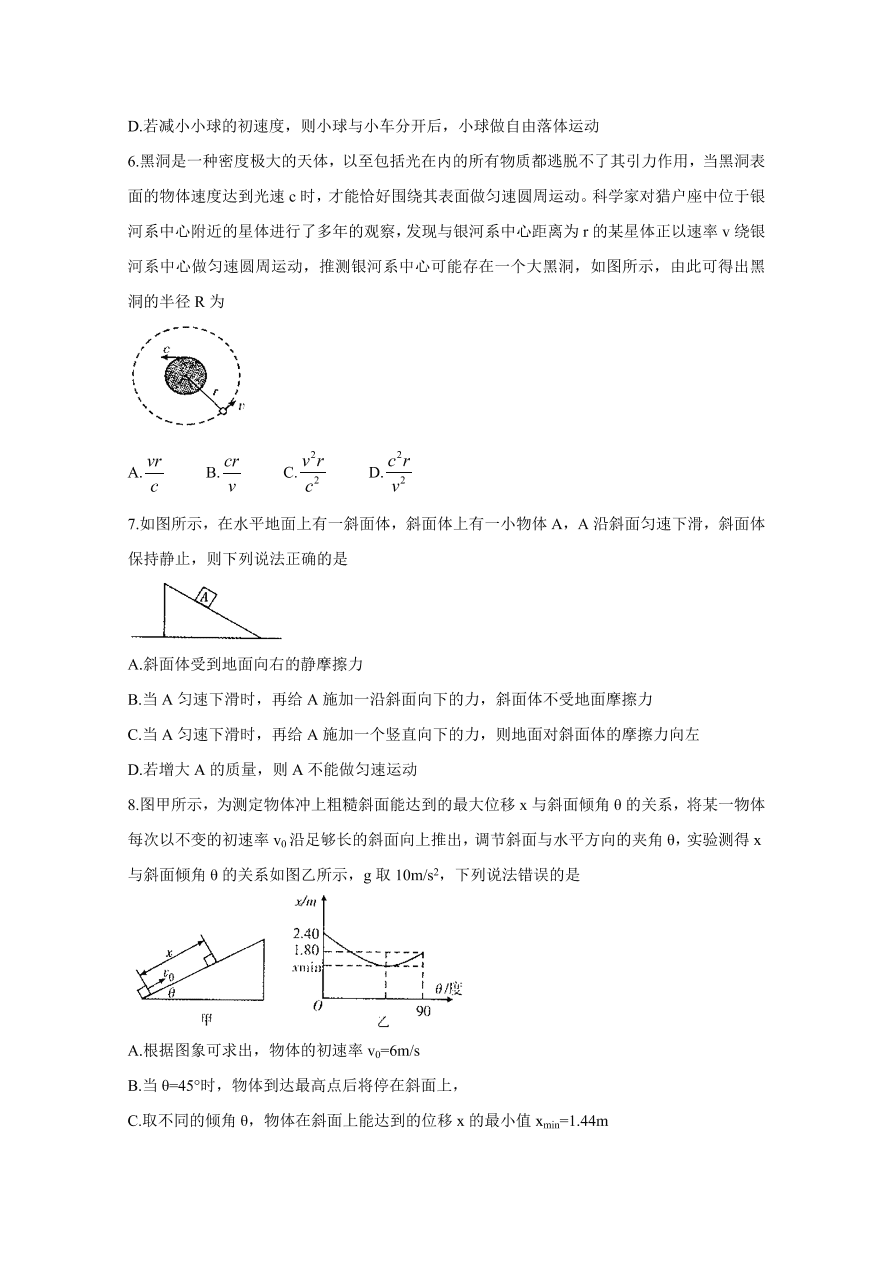 山西省运城市2021届高三物理上学期期中试卷（Word版附答案）