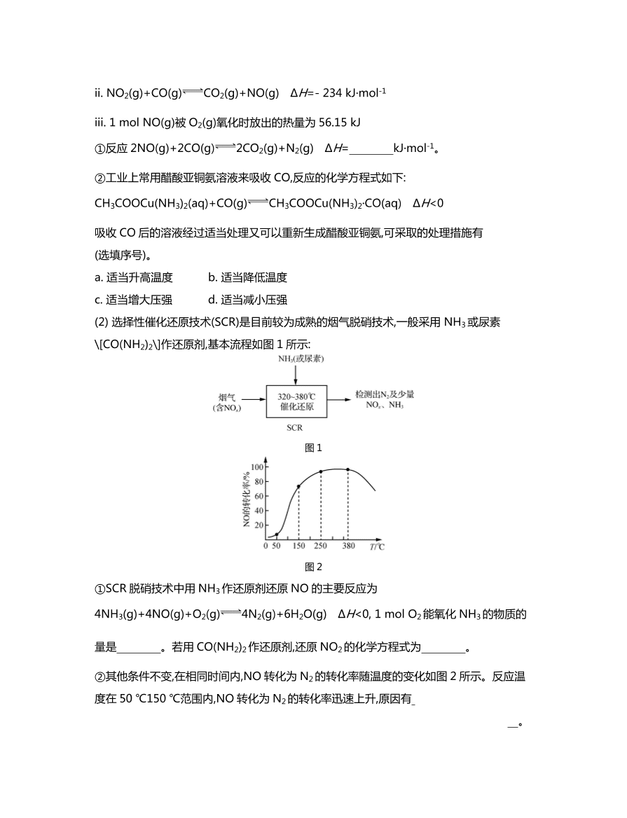 江苏省泰州市2021届高三化学上学期期中调研试题（Word版附答案）