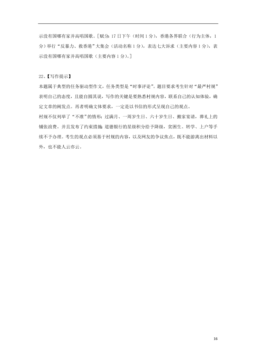 云南省大姚一中2021届高三语文上学期10月模考题（一）