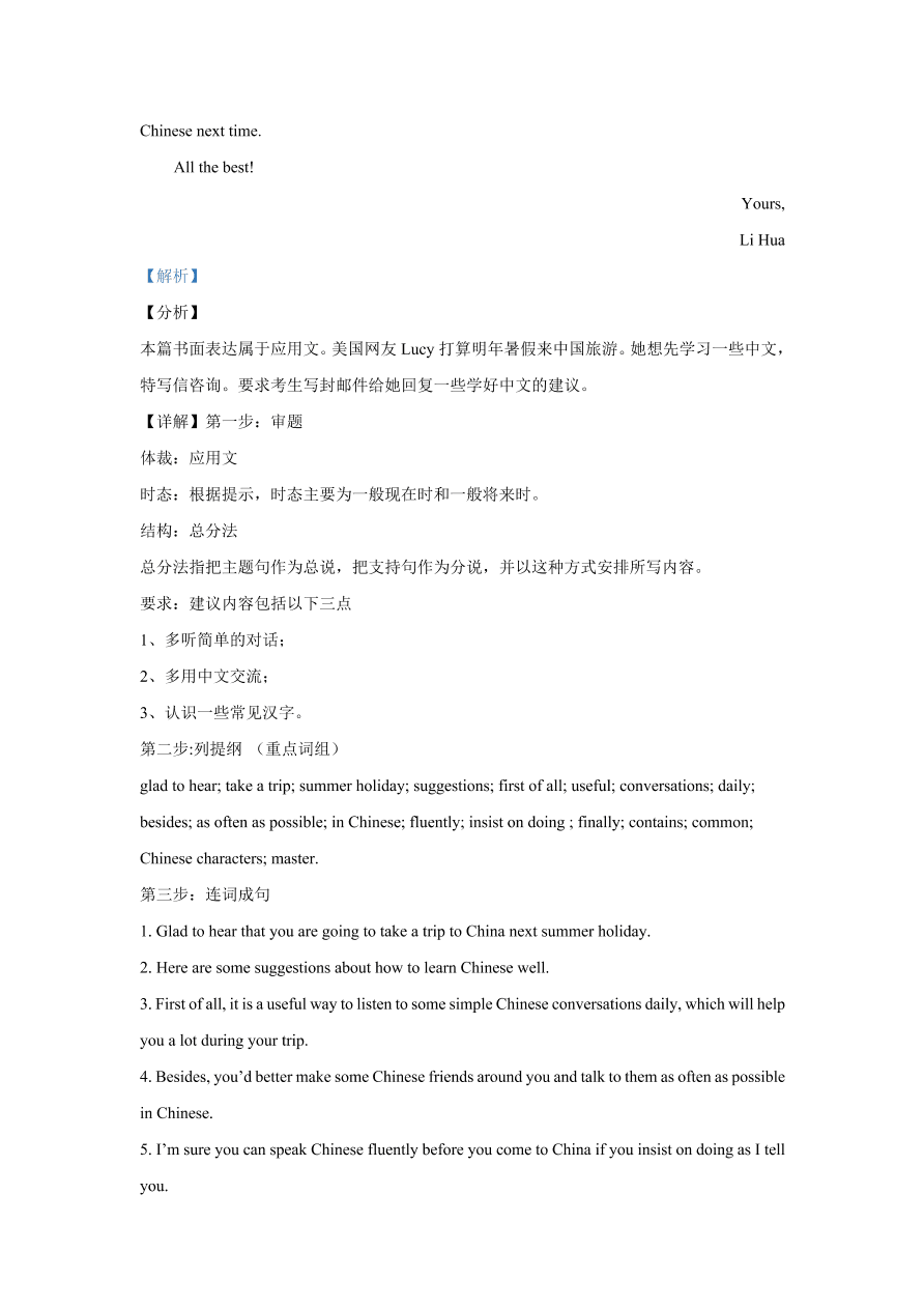 湖北省襄阳市五校2020-2021高一英语上学期期中联考试题（Word版附解析）