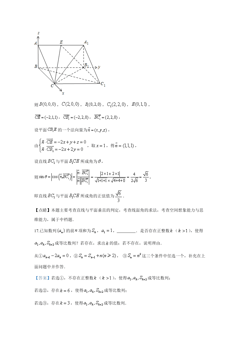 北京市房山区2020届高三数学第二次模拟检测试题（Word版附解析）