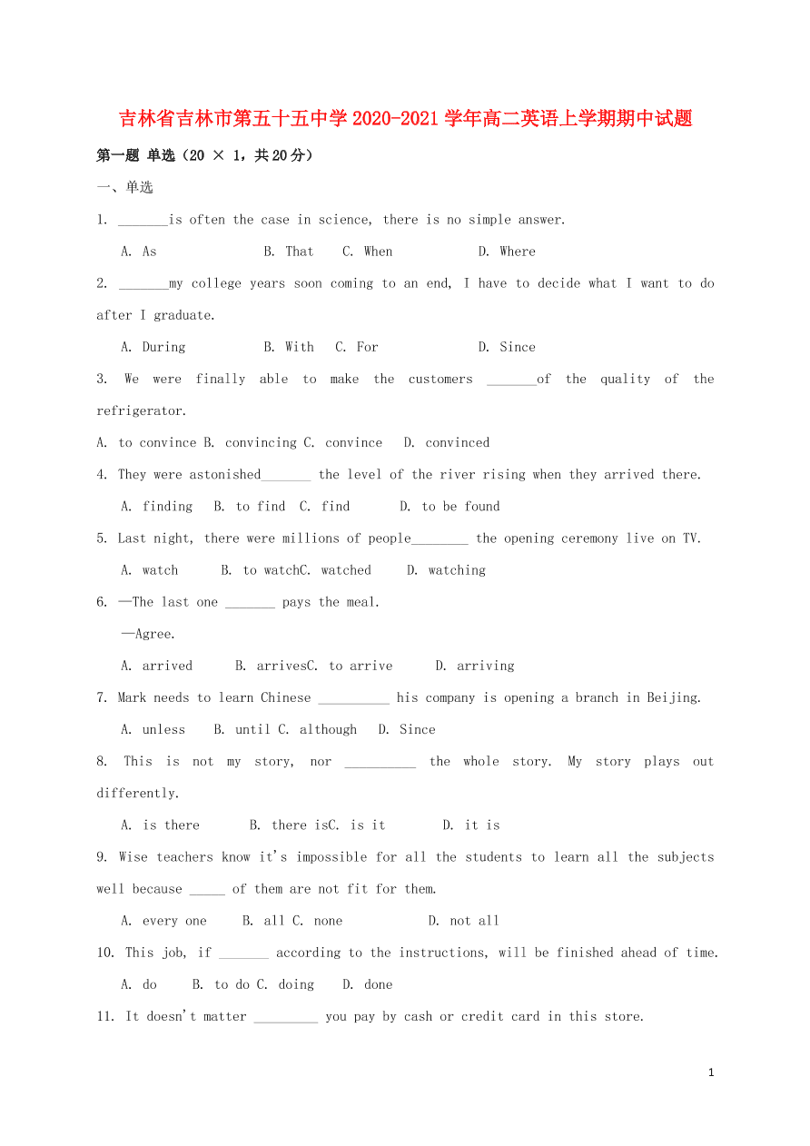 吉林省吉林市第五十五中学2020-2021学年高二英语上学期期中试题