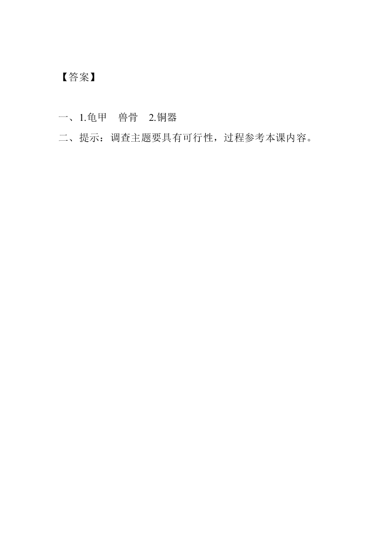 五年级语文上册我爱你，汉字课堂练习题及答案