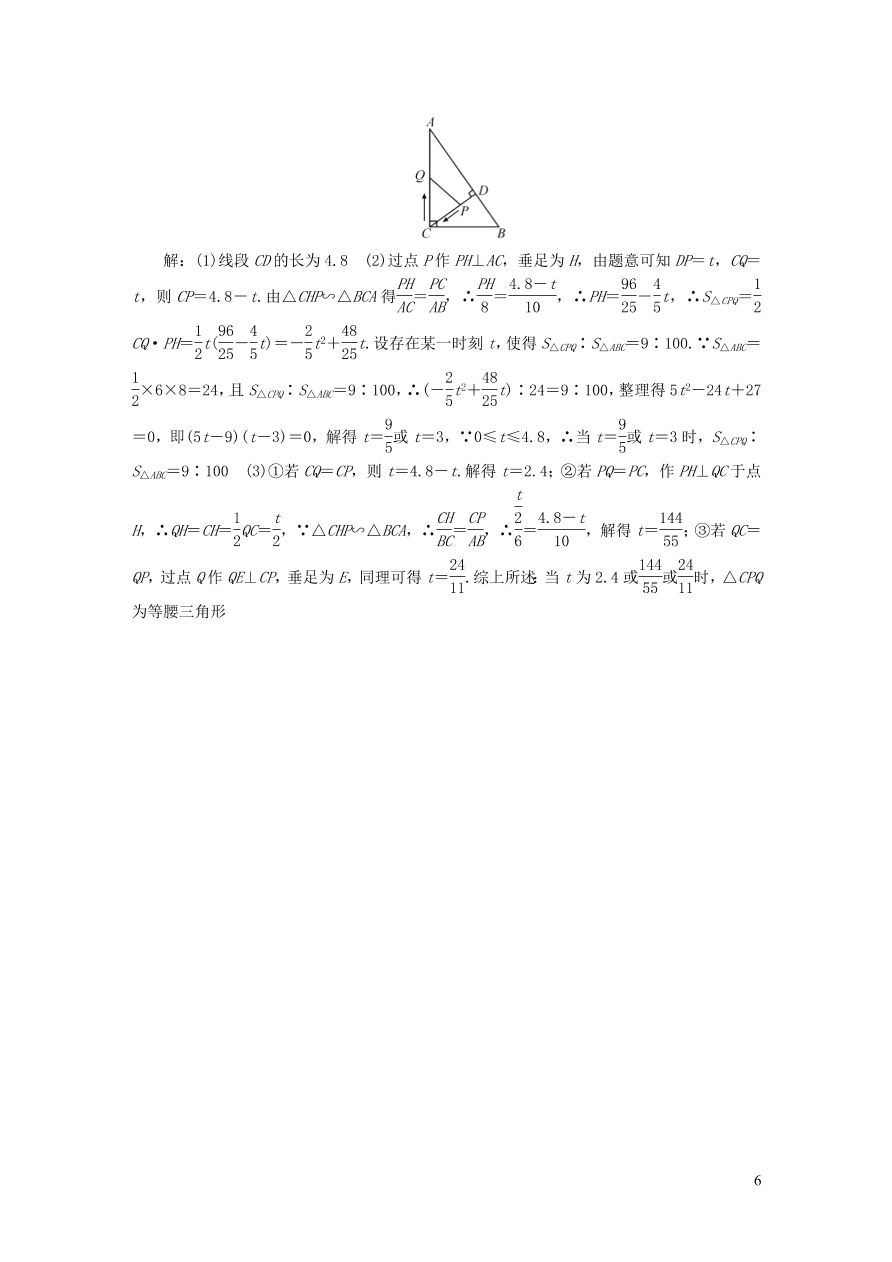 人教版九年级数学下学期期末检测题（附答案）