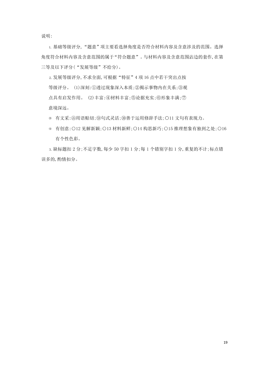 江苏省淮安市涟水县第一中学2020-2021学年高二语文10月阶段性测试试题