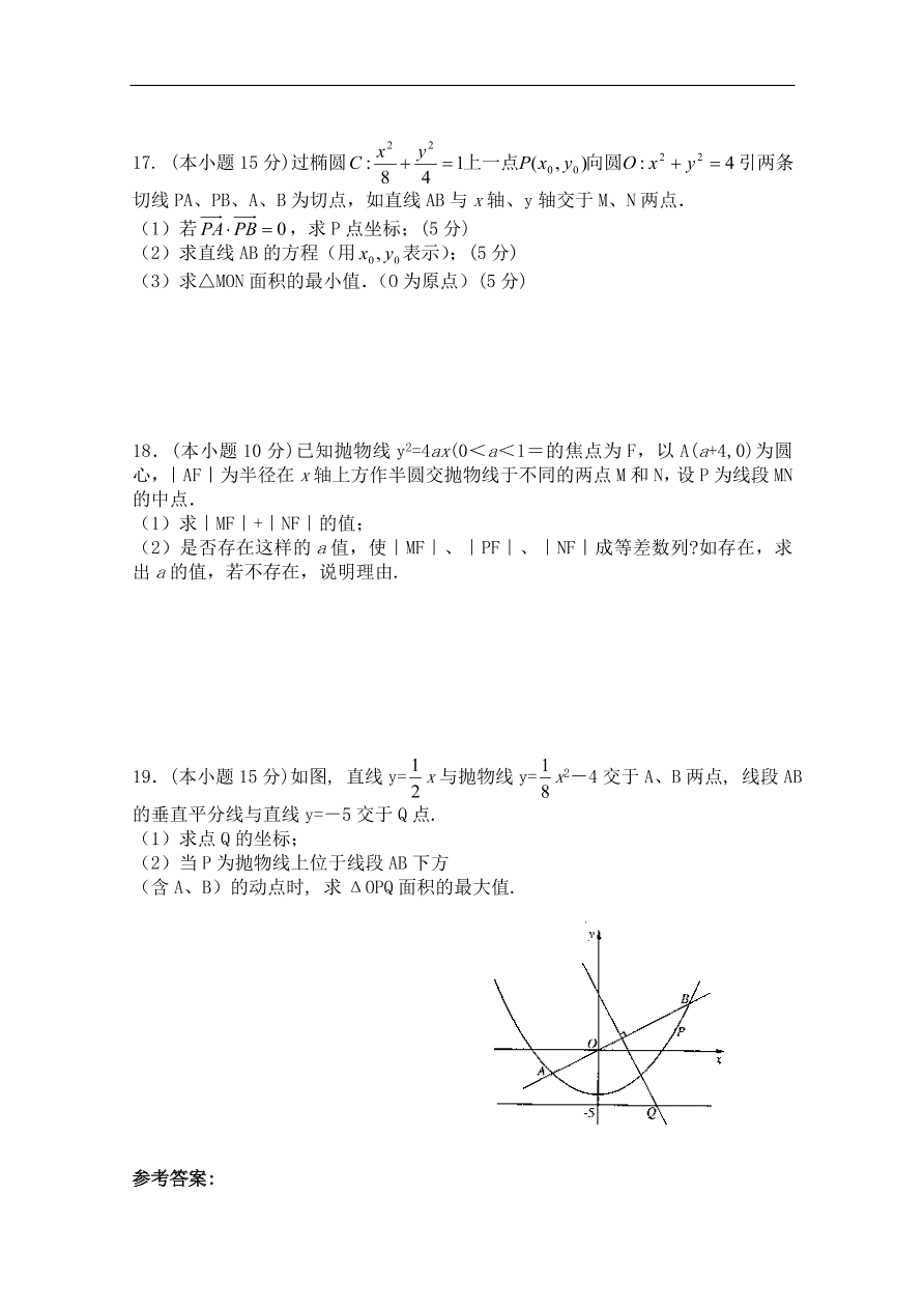 北师大版高三数学选修1-1期末综合学习与测试卷(一)带答案