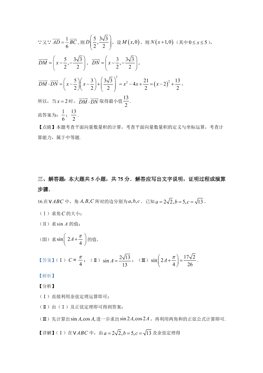 2020年高考真题数学（天津卷） (含解析）