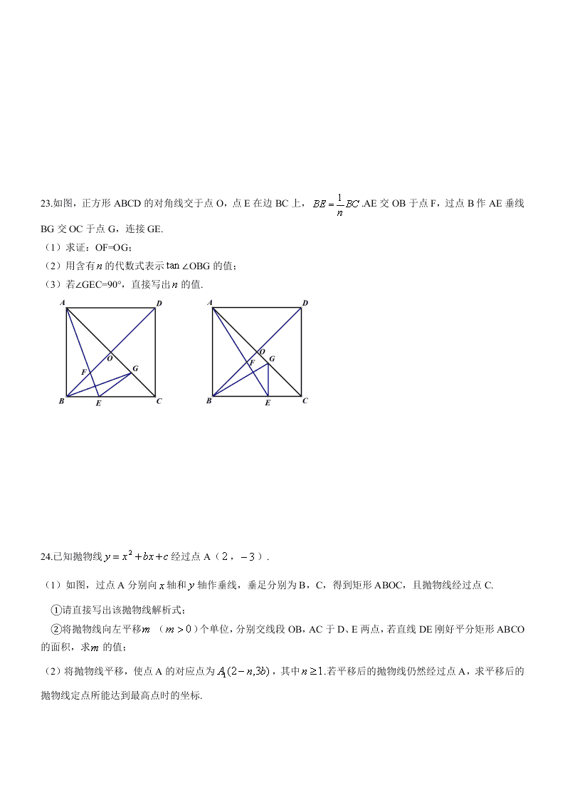 武汉市九年级下册四月调考数学试题