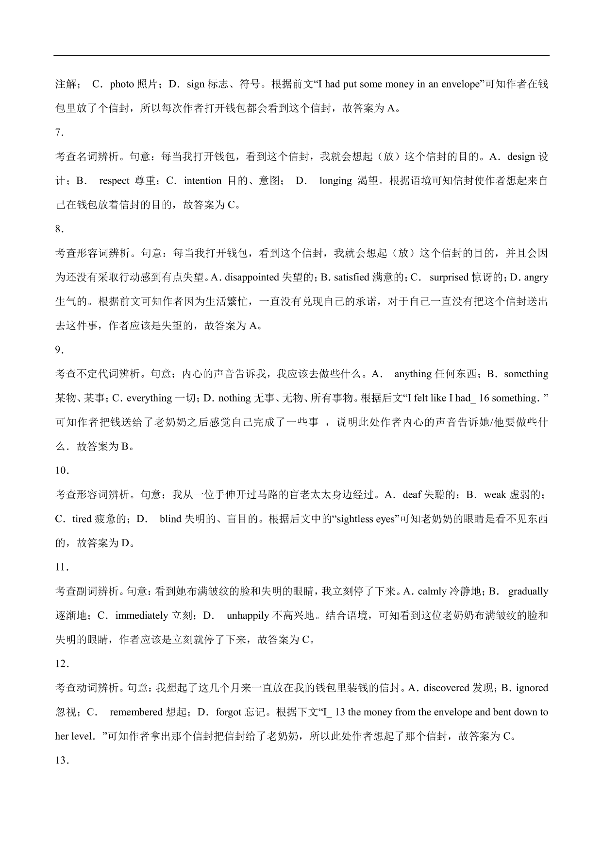 2020-2021年高考英语完形填空讲解练习：利用逻辑关系解题