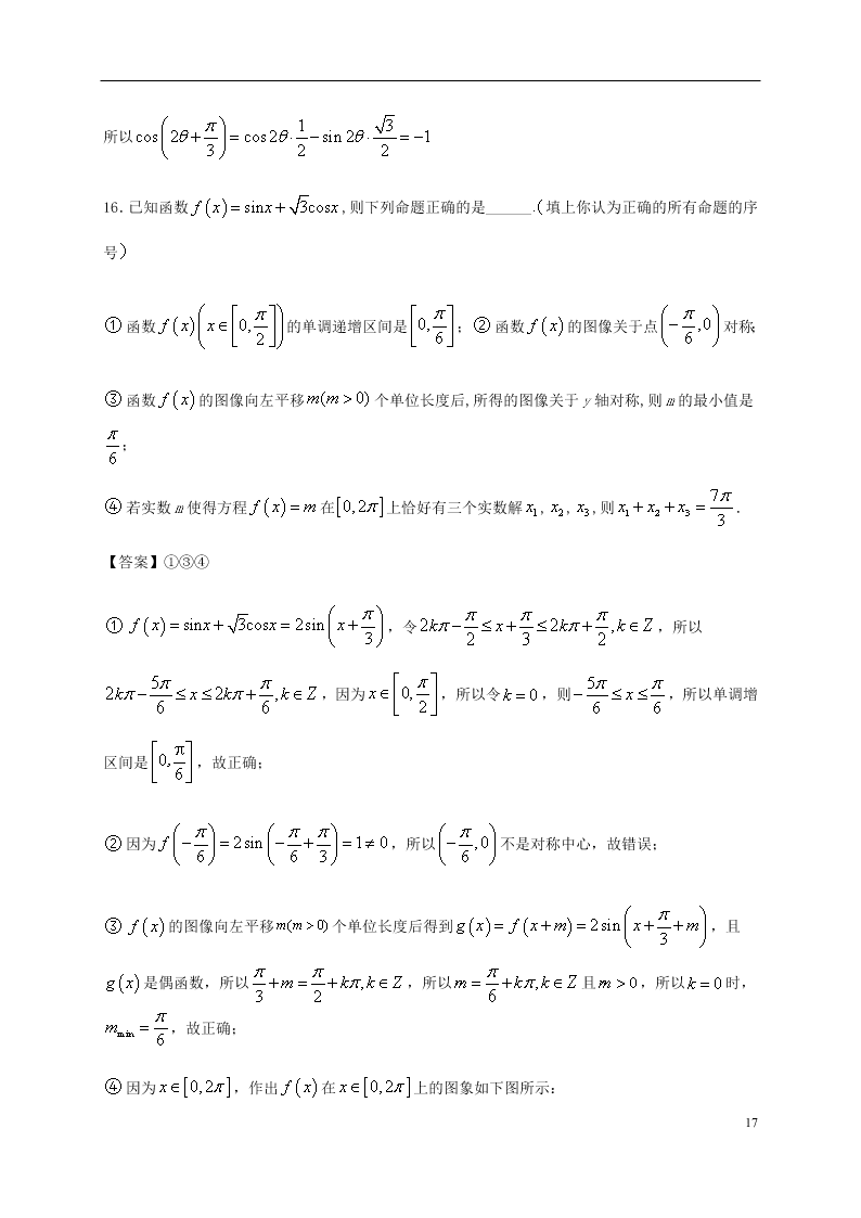 辽宁省锦州市黑山中学2021届高三数学9月月考试题（含答案）