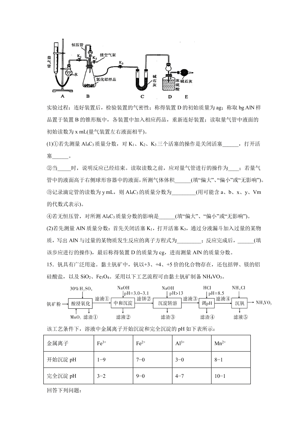 2020-2021年高考化学一轮复习第三单元 金属及其化合物测试题（含答案）