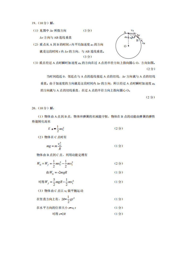 北京市西城区2019-2020高一物理下学期期末考试试题（Word版附答案）