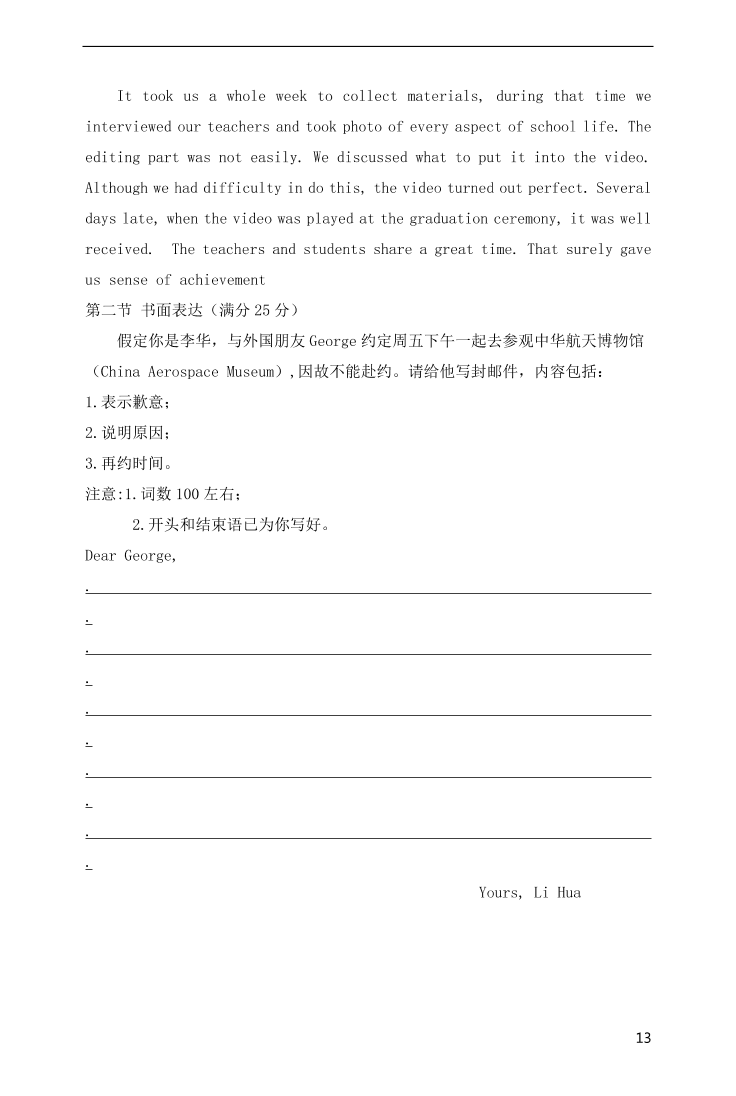 河南省顶尖名校联盟2020-2021学年高二英语12月联考试题