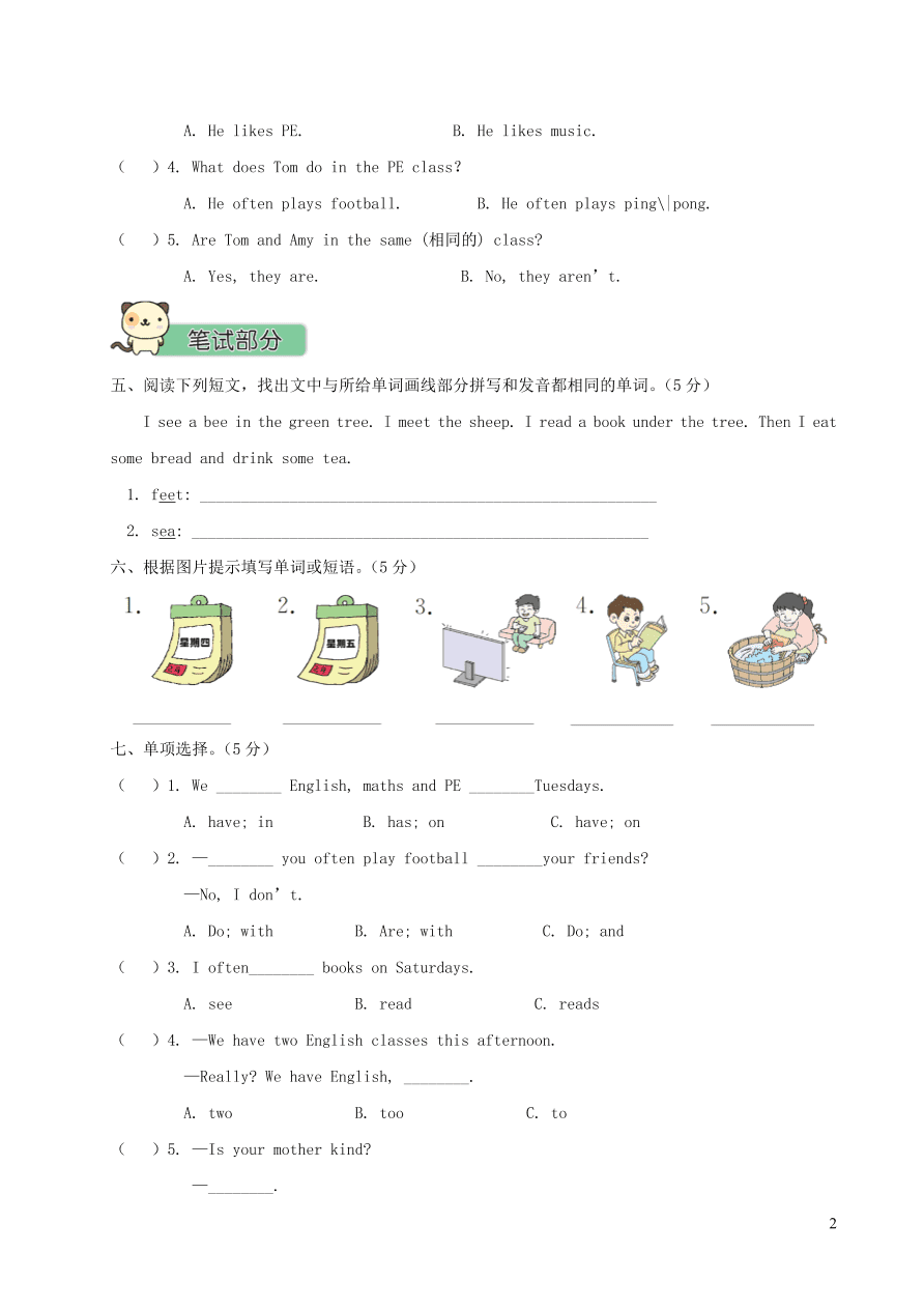 五年级英语上册Unit 2 My week测试卷（附答案人教PEP版）