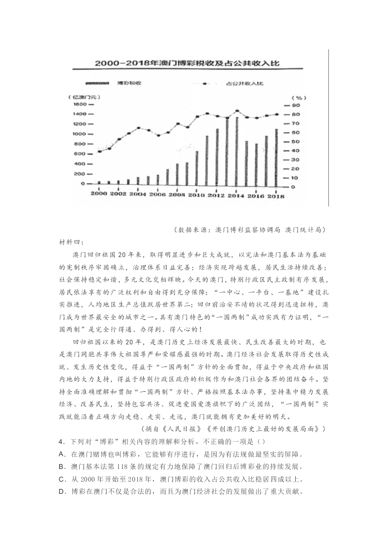 2020河北省高三（下）语文第十次调研考试试题（含答案）