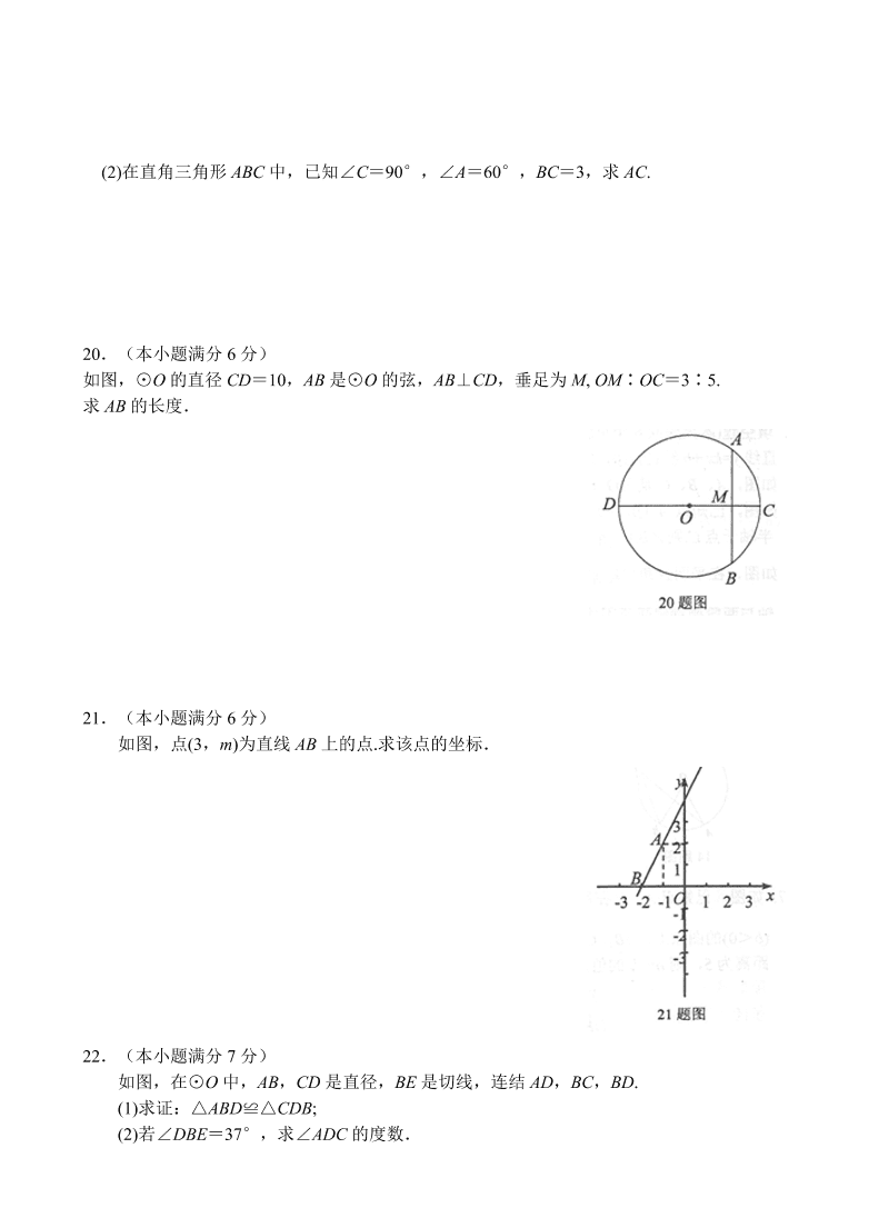 北师大版九年级数学期末考试题含答案