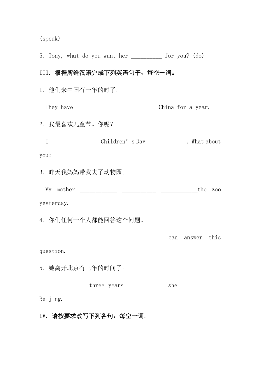 冀教版八年级英语上册Unit 2 Lesson11《Lily learns about China!》同步练习及答案