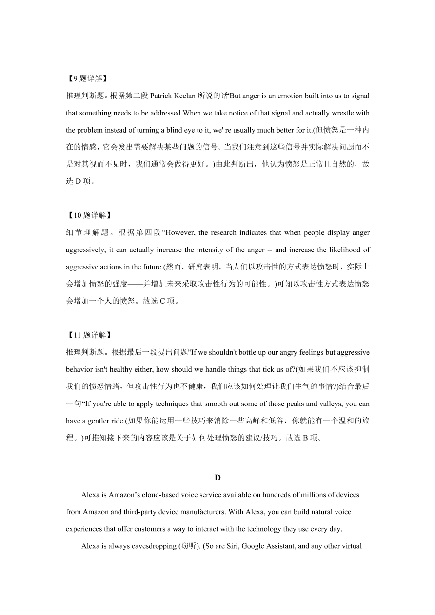 江苏省苏州市2021届高三英语上学期期中试题（Word版附解析）