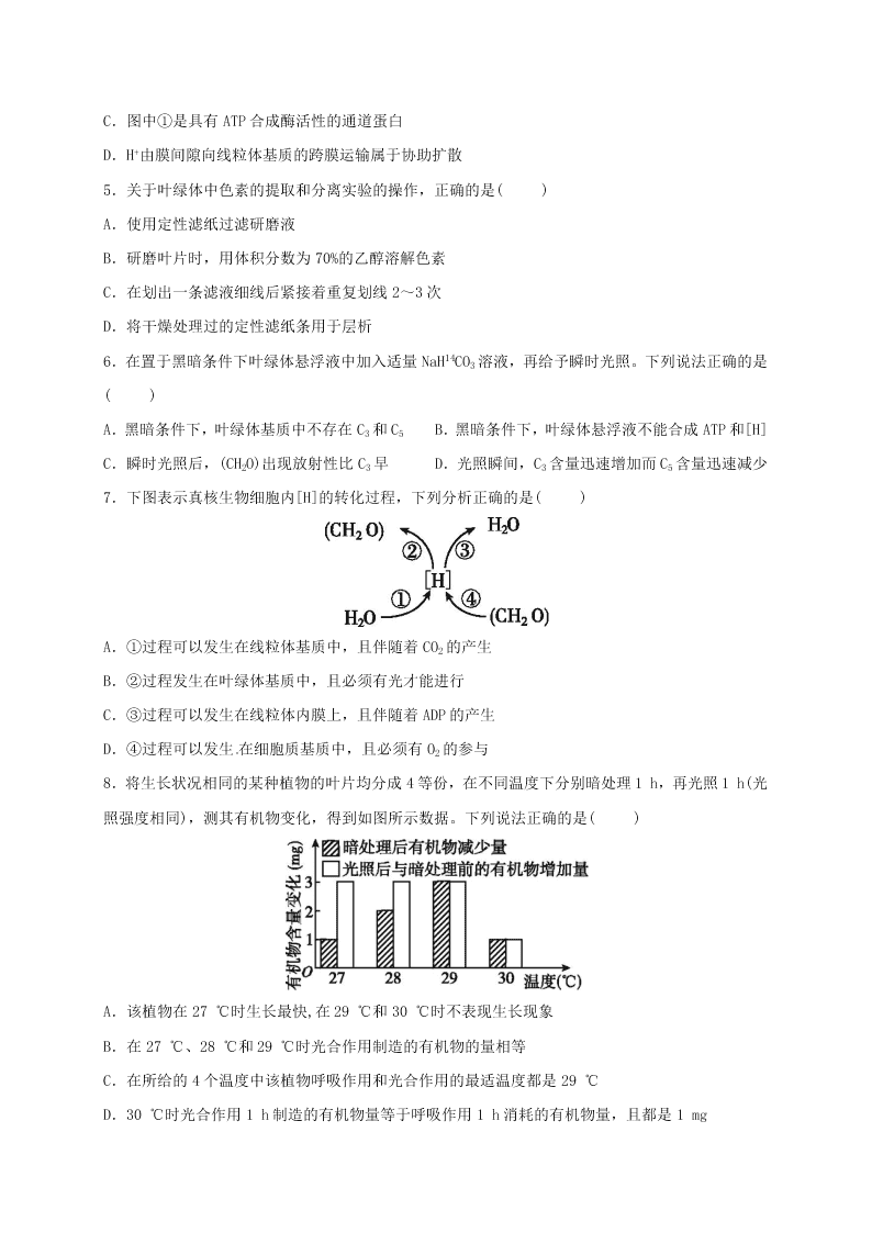 黑龙江省大庆市铁人中学2021届高三上学期期中考试生物试题