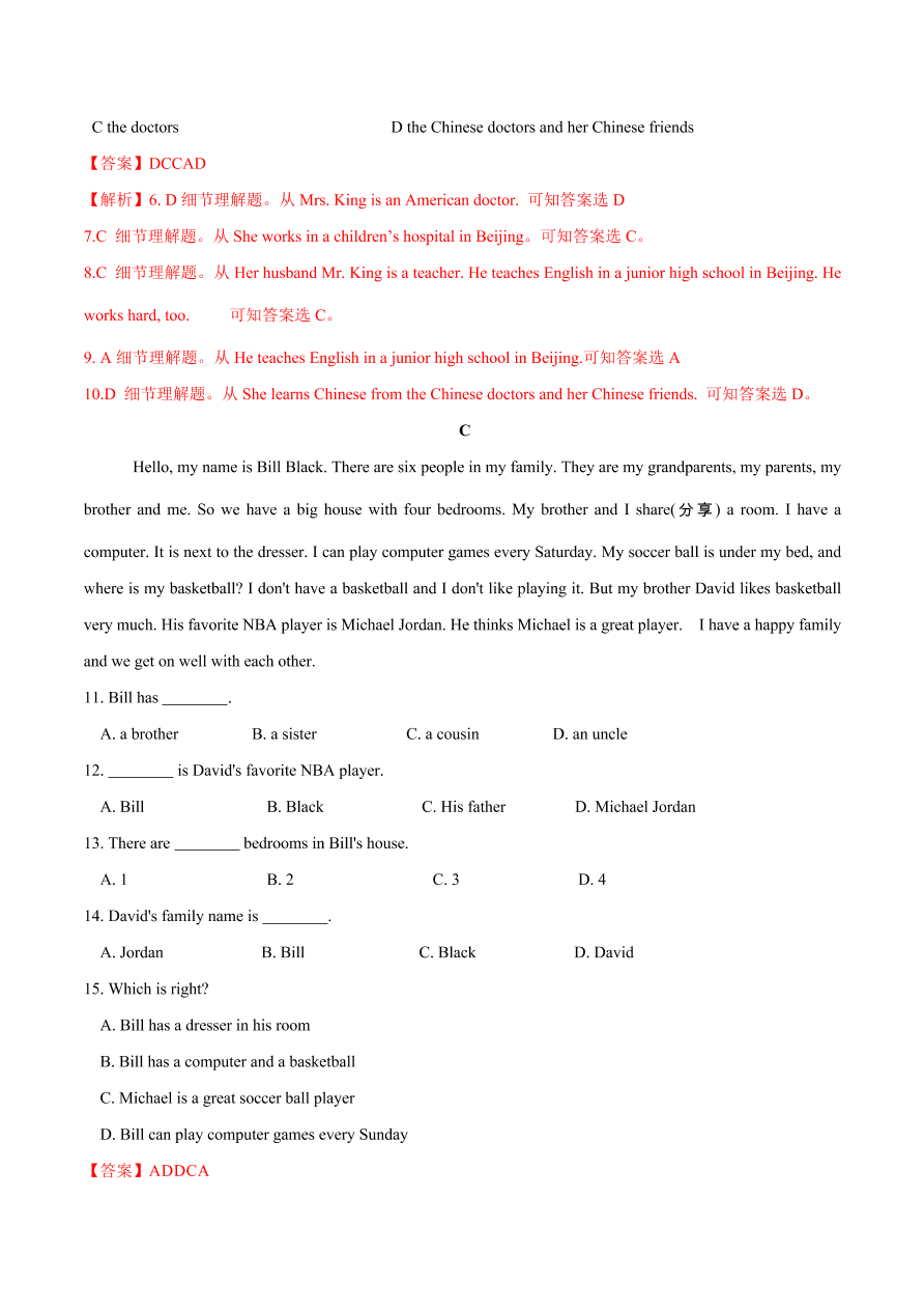 2020-2021学年外研版初一英语上学期同步单元测试Module 2 My family（A卷）