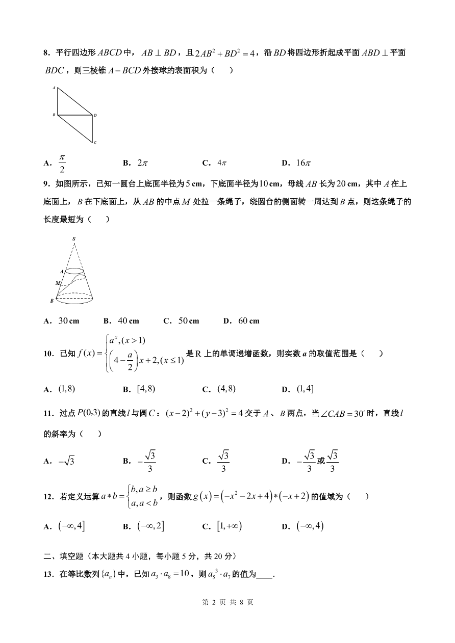 黑龙江省实验中学2021届高三数学（文）12月月考试题（附答案Word版）