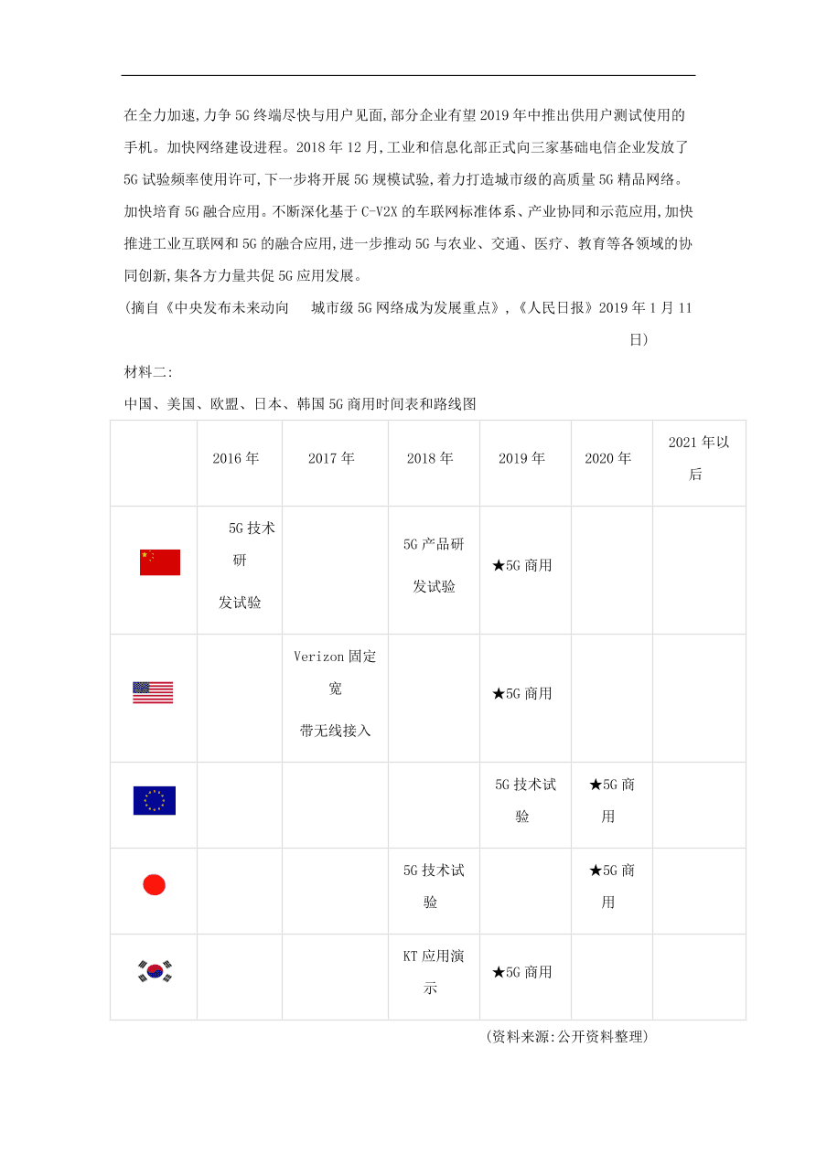 2020届高三语文一轮复习知识点4实用类文本阅读非连续性文本（含解析）