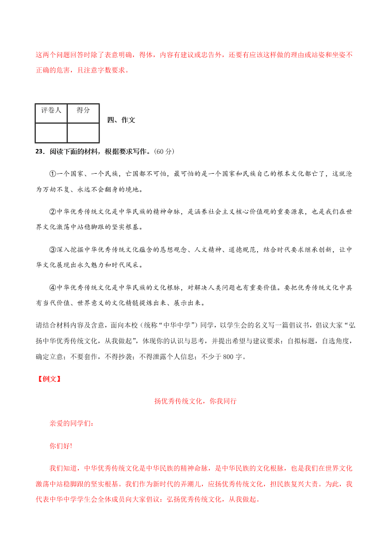 2020-2021学年高二语文上学期期中测试卷02（统编版）