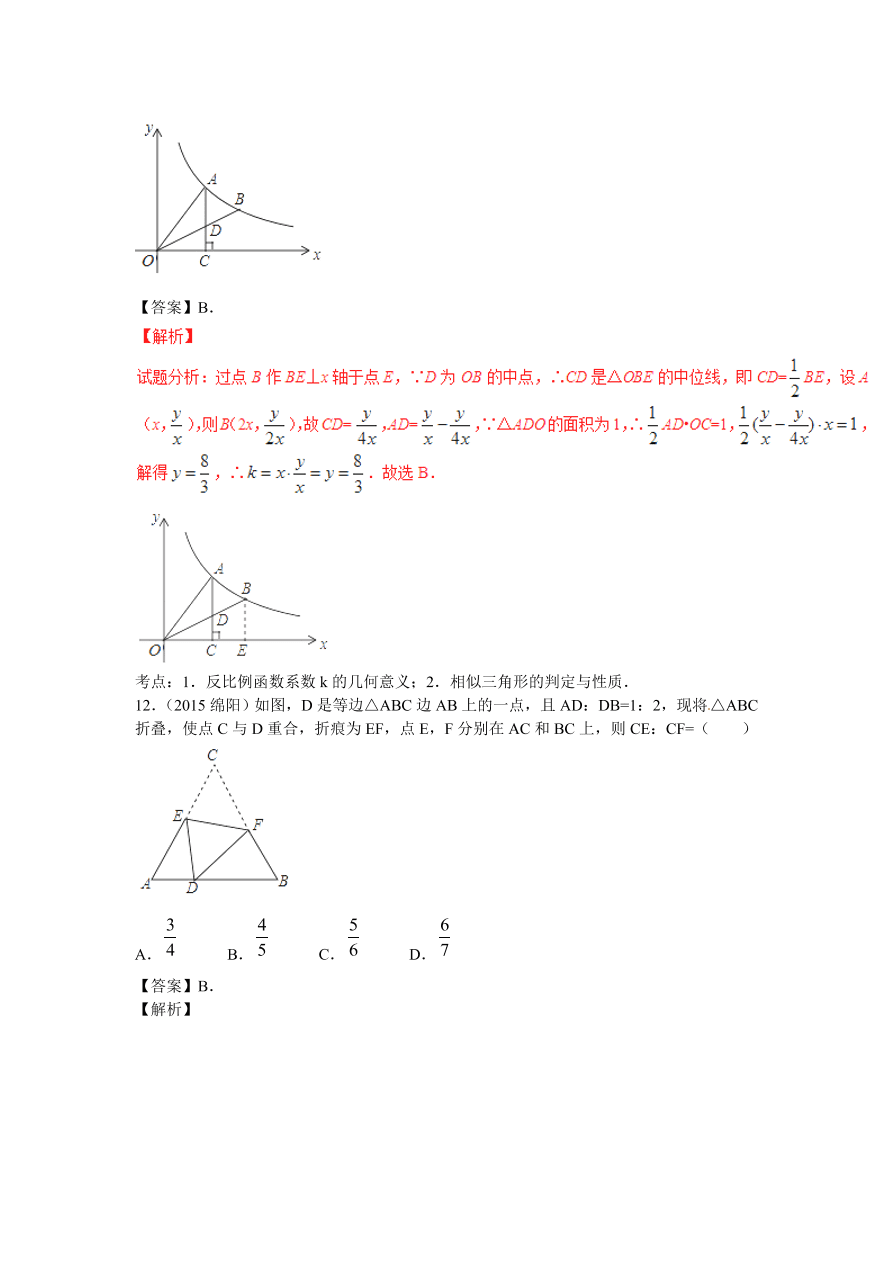 九年级数学上册《相似与位似》期末复习及答案