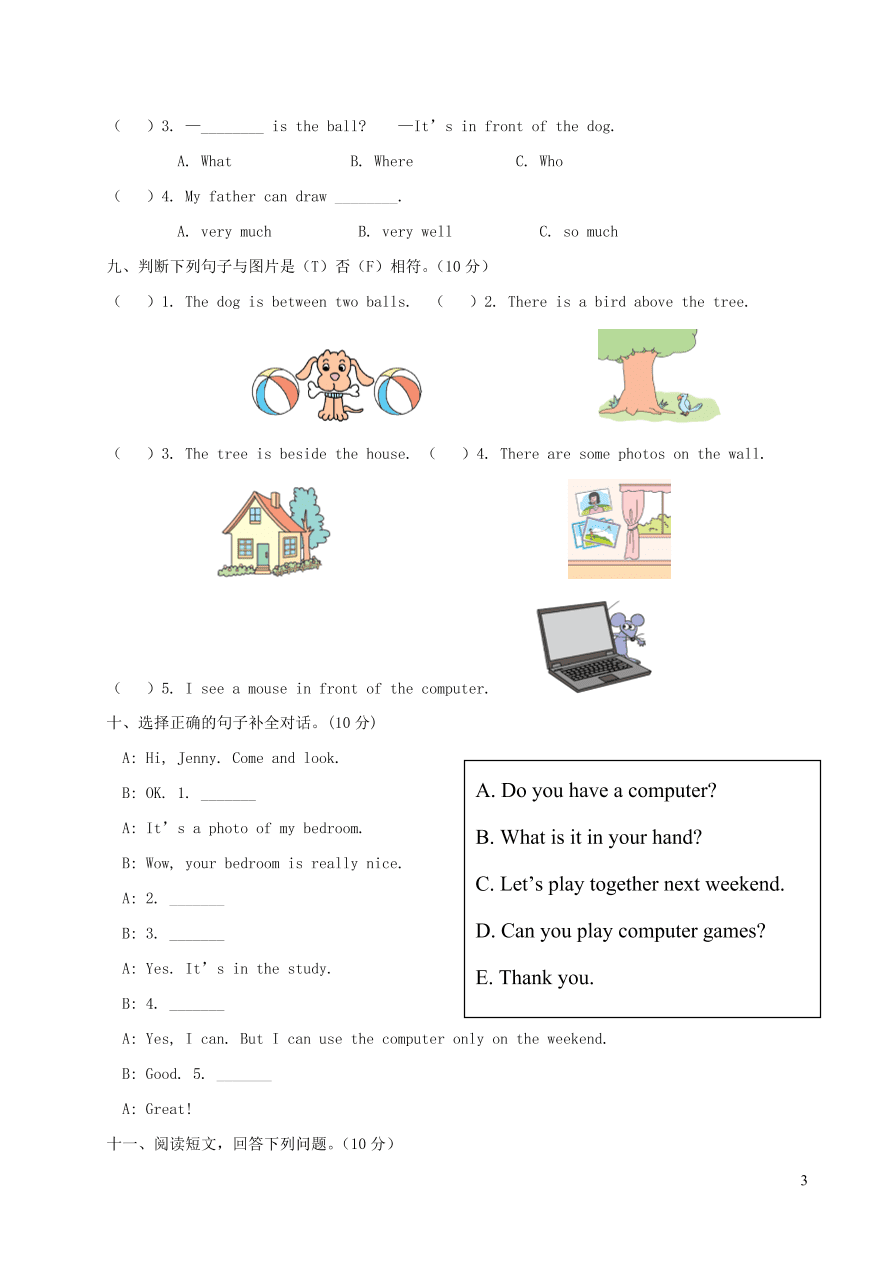 五年级英语上册Unit 5 There is a big bed测试卷（附答案人教PEP版）