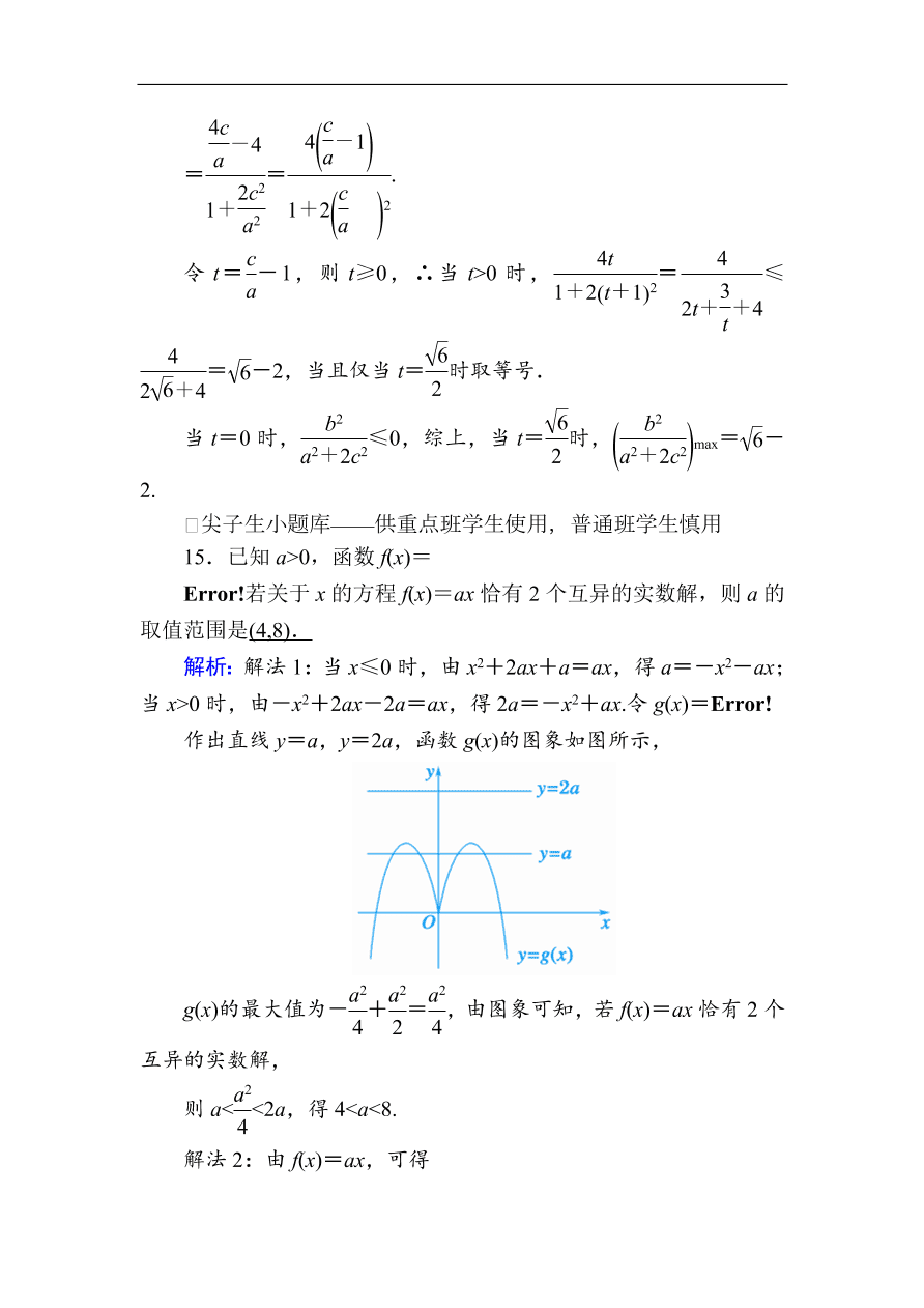 2020版高考数学人教版理科一轮复习课时作业7 二次函数与幂函数（含解析）