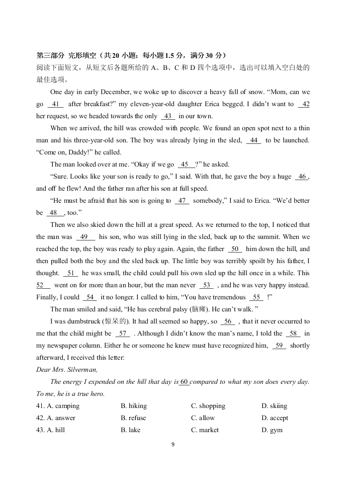 江苏省扬州中学2020-2021高二英语上学期开学检测试题（Word版附答案）