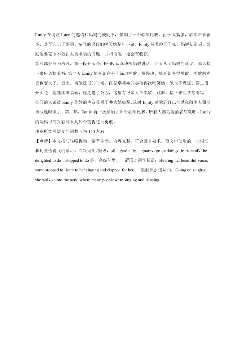 山东省济南市历城二中2020-2021高二英语上学期开学试题（Word版附解析）