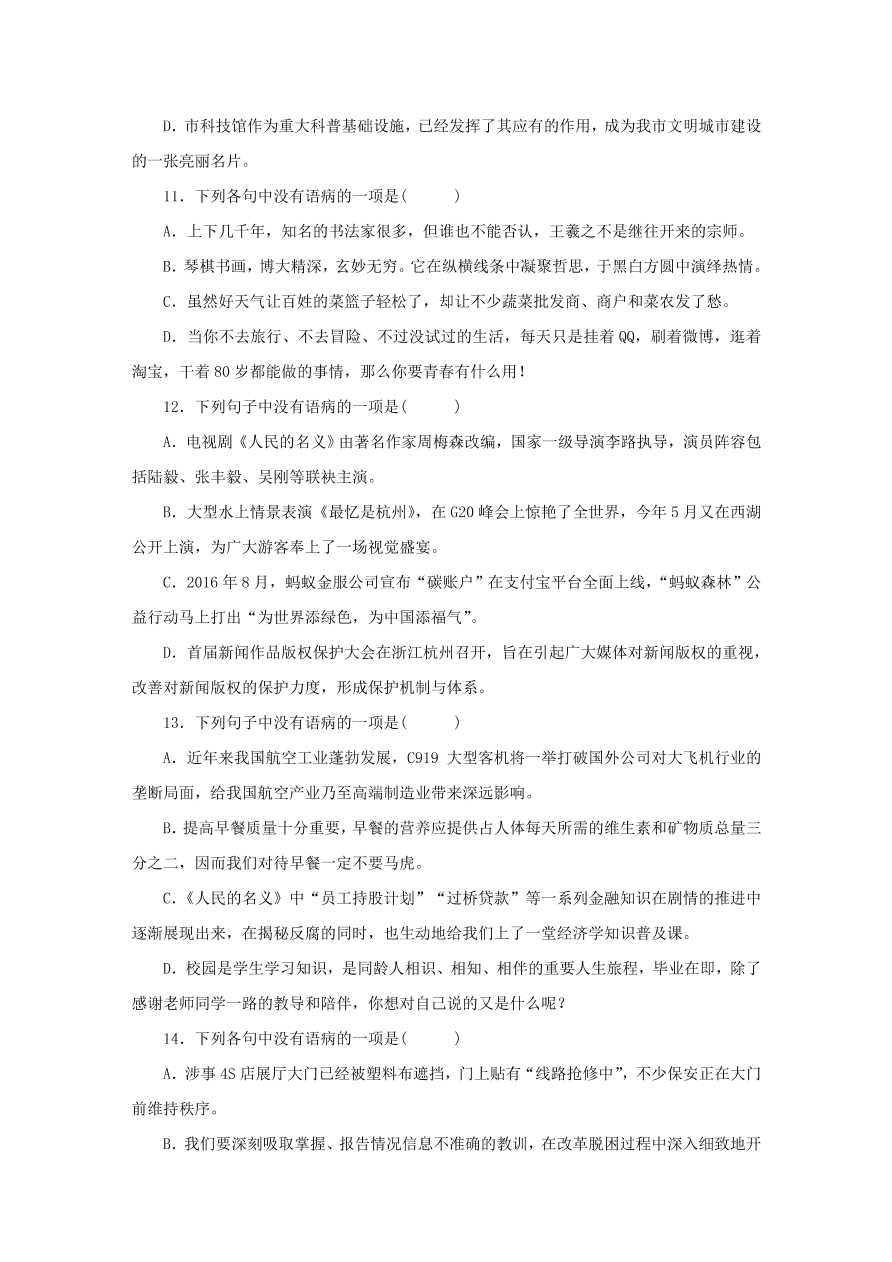 中考语文复习第一篇积累与运用第二节标点符号蹭修改讲解