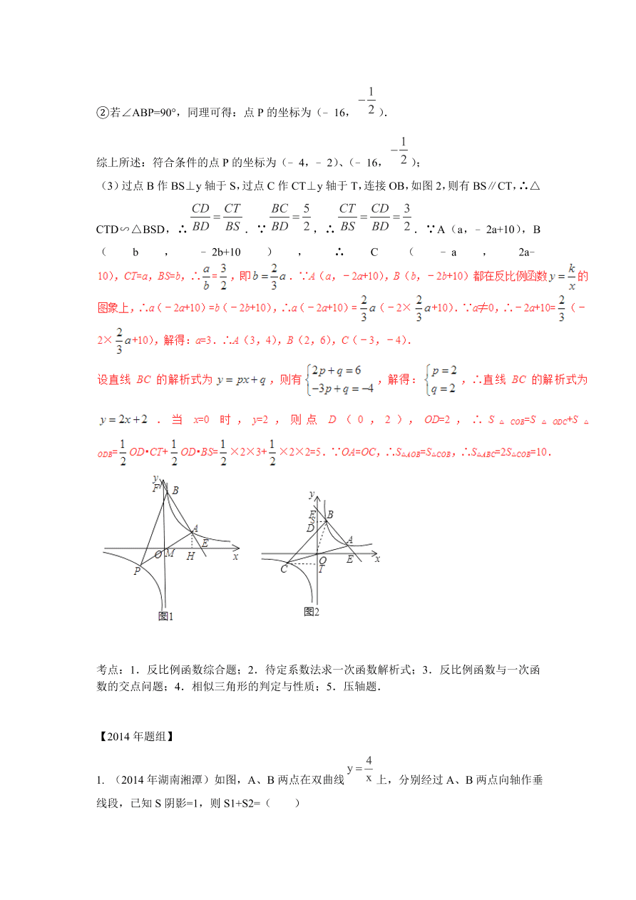 九年级数学上册第6章《反比例函数》期末复习及答案