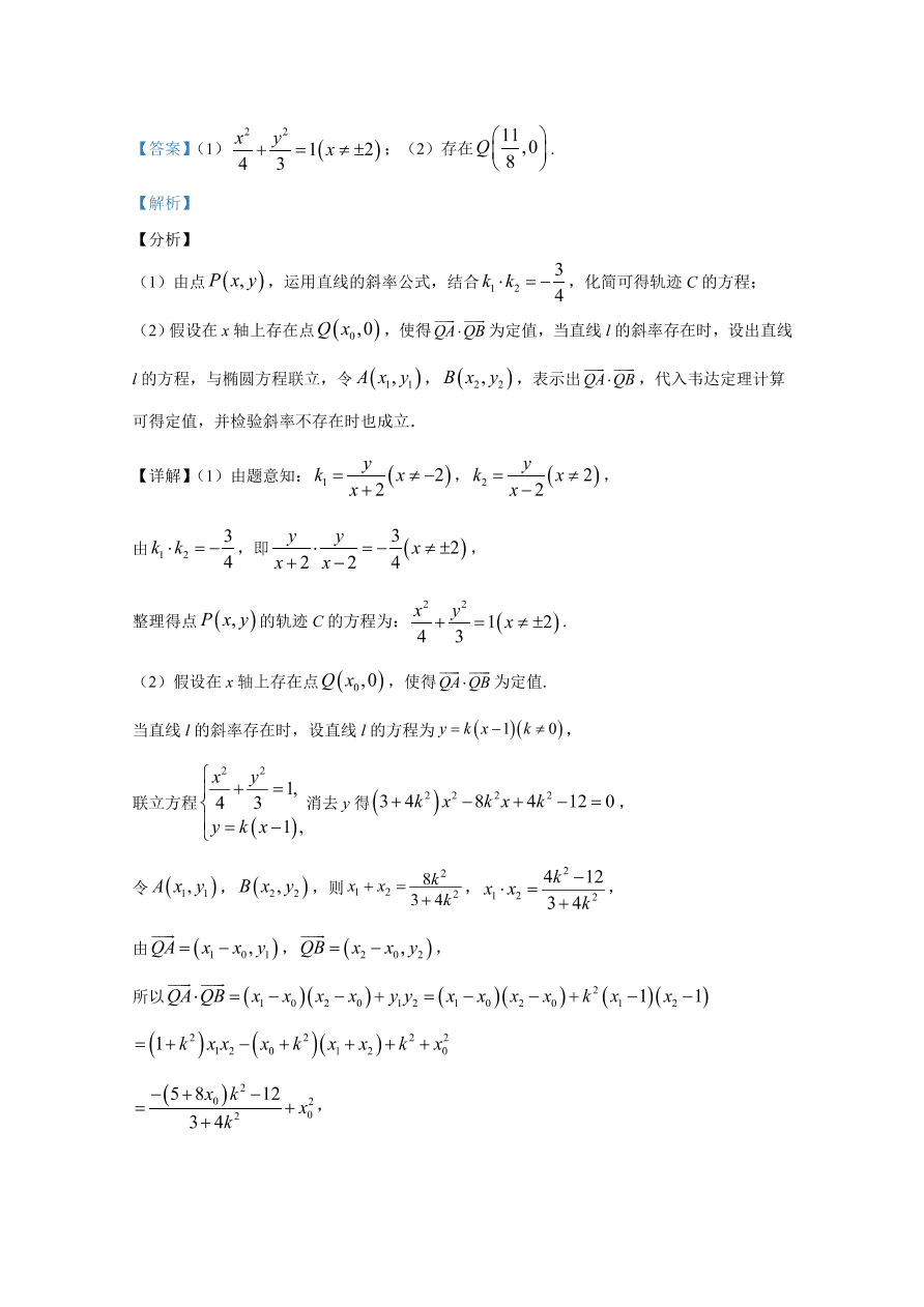 云南师大附中2021届高三数学（理）适应性月考试卷（二）（Word版附解析）