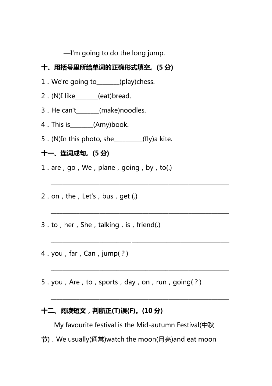 外研版（三起）四年级英语上册期末测试卷及答案一（PDF）