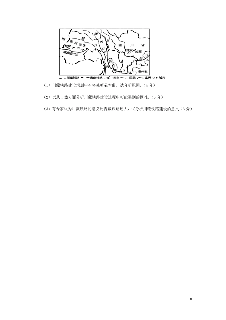 江西省上饶市2020学年高一地理下学期期末教学质量测试试题（含答案）