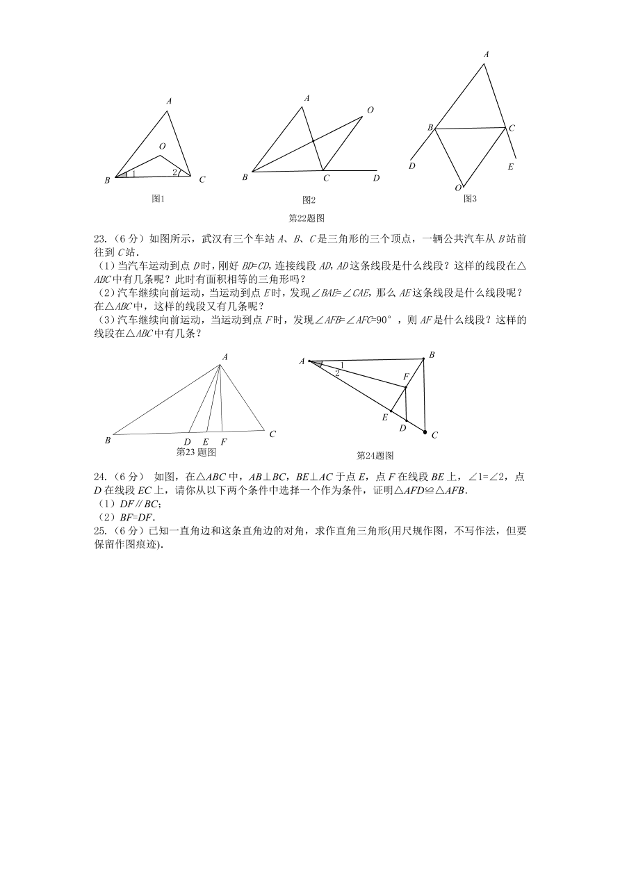 北师大版七年级数学下册第4章《变量之间的关系》单元测试试卷及答案（3）