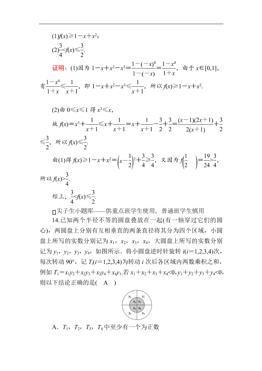 2020版高考数学人教版理科一轮复习课时作业40 直接证明与间接证明、数学归纳法（含解析）